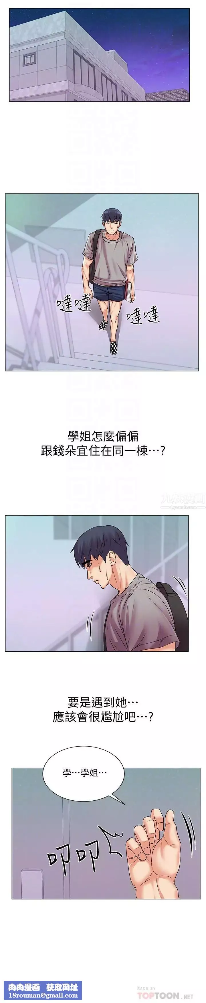 超市的漂亮姐姐第17話-智妍難以抵擋的磨蹭