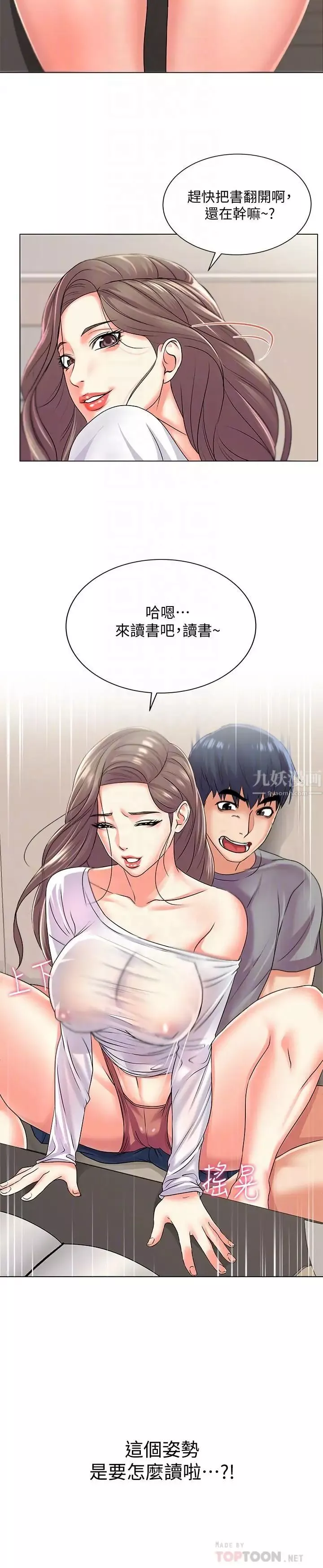 超市的漂亮姐姐第17話-智妍難以抵擋的磨蹭