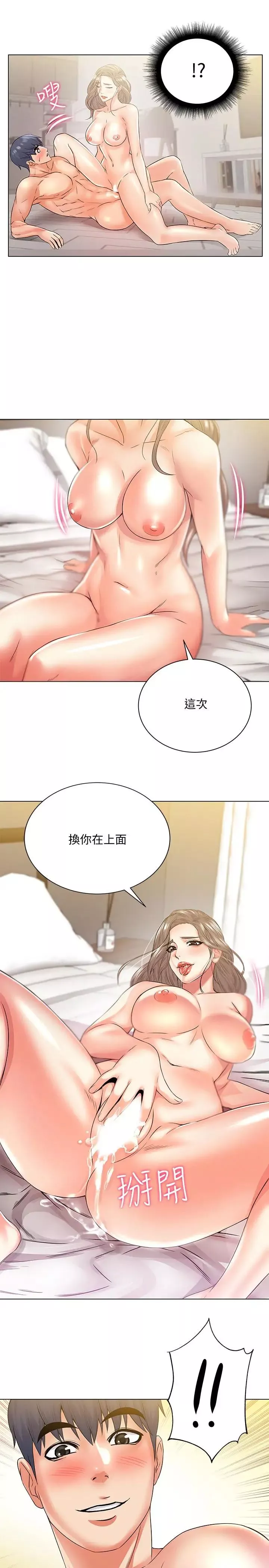 超市的漂亮姐姐第18話-難得一見的大雕