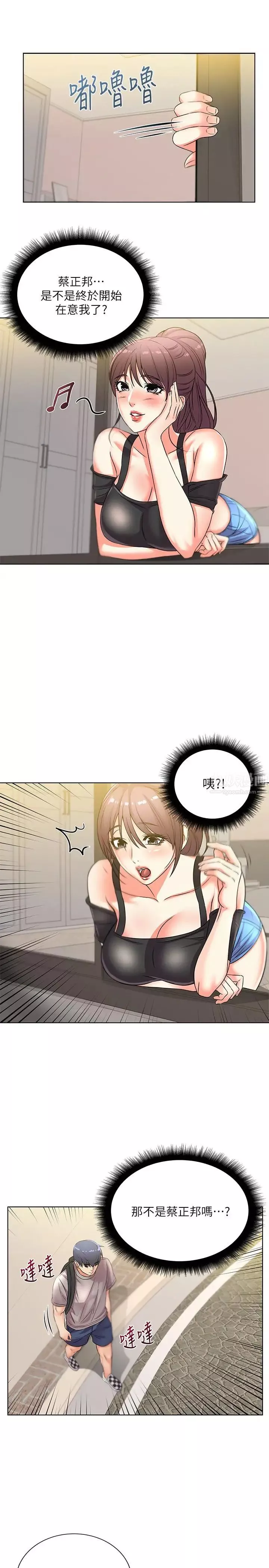 超市的漂亮姐姐第20話-現在開始只能跟我做！