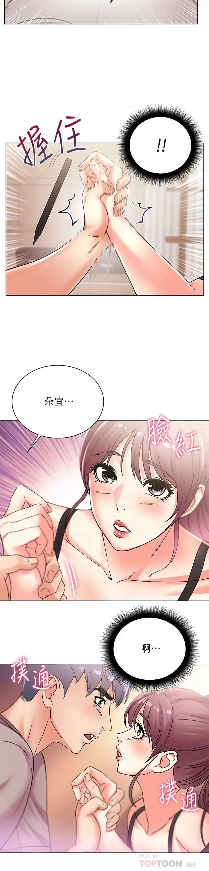 超市的漂亮姐姐第20話-現在開始只能跟我做！