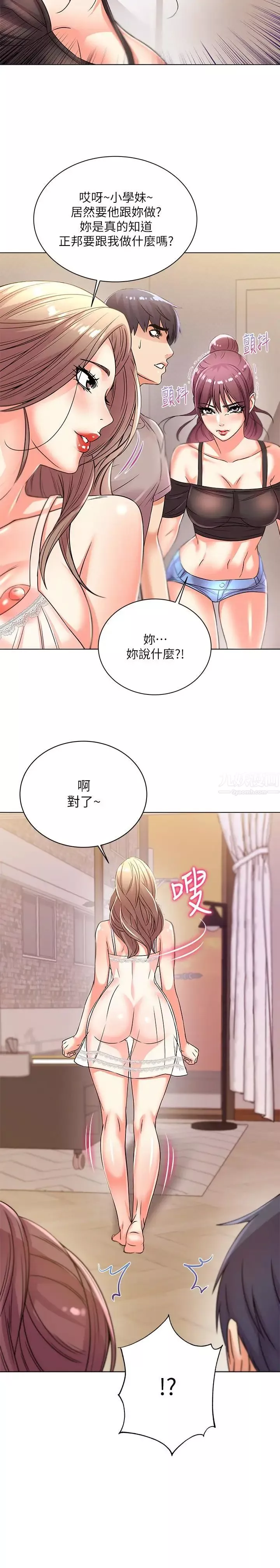 超市的漂亮姐姐第20話-現在開始只能跟我做！
