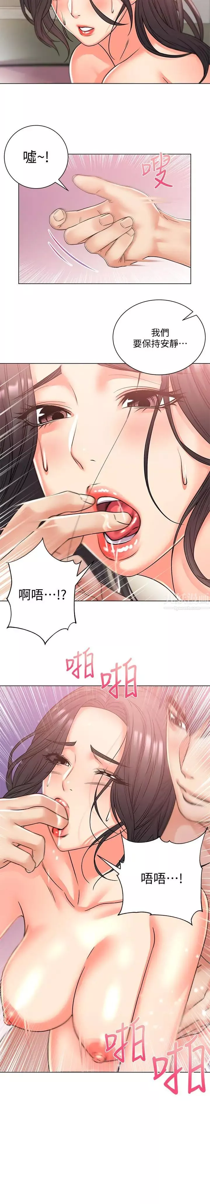 超市的漂亮姐姐第26話-宿營是大學生活的精髓