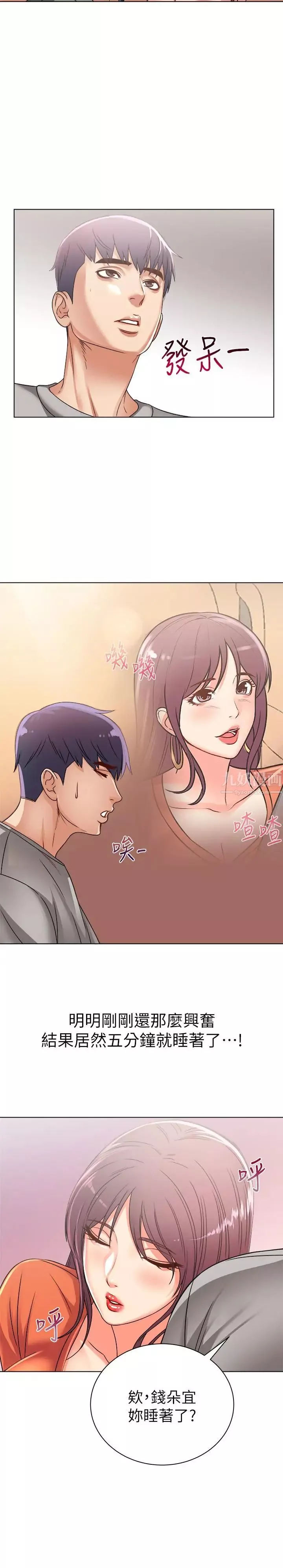 超市的漂亮姐姐第27話-別有用心的宿營準備