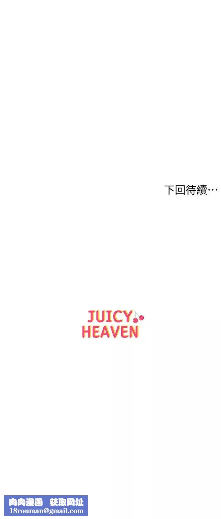 超市的漂亮姐姐第27話-別有用心的宿營準備