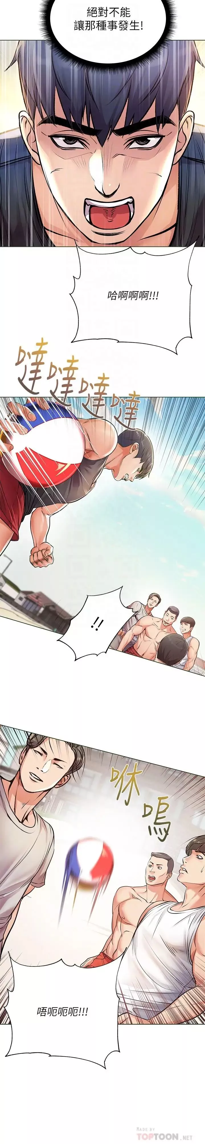 超市的漂亮姐姐第29話-越發激烈的情色躲避球
