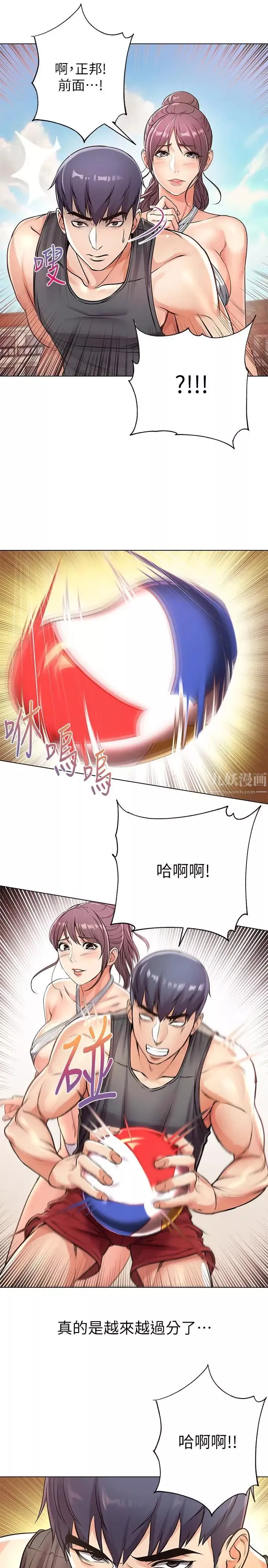 超市的漂亮姐姐第29話-越發激烈的情色躲避球