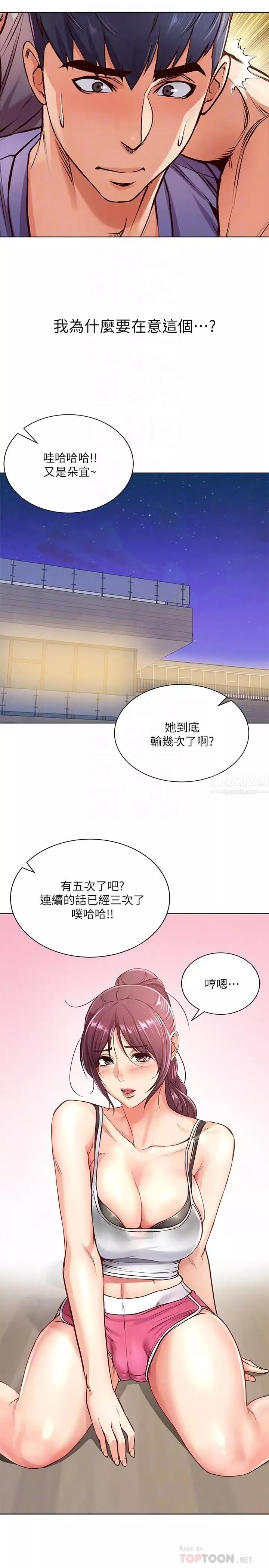 超市的漂亮姐姐第31話-引人遐想的身材
