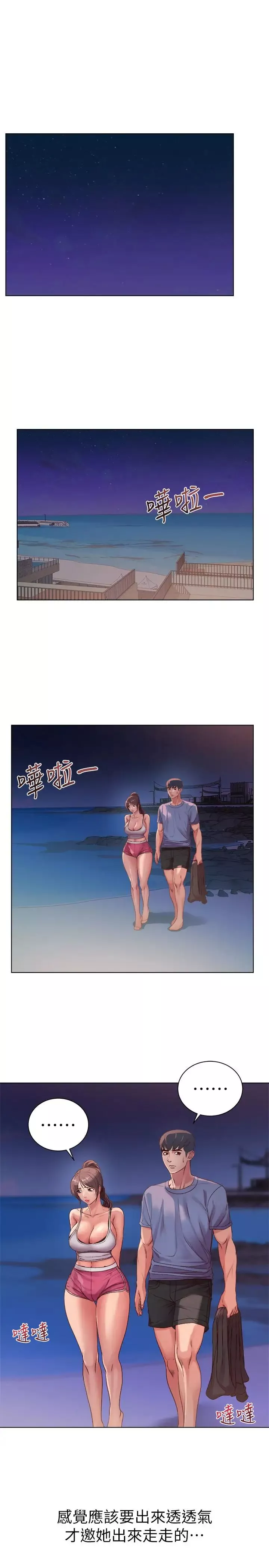 超市的漂亮姐姐第32話-正邦...這是什麼聲音