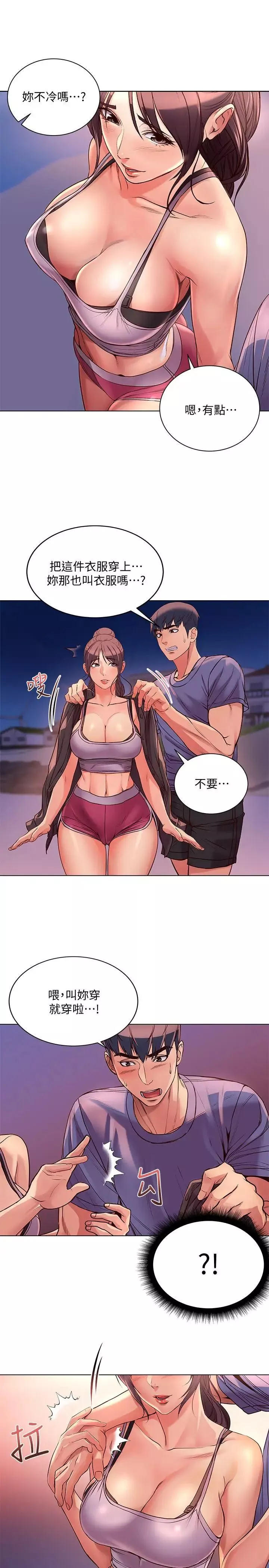 超市的漂亮姐姐第32話-正邦...這是什麼聲音