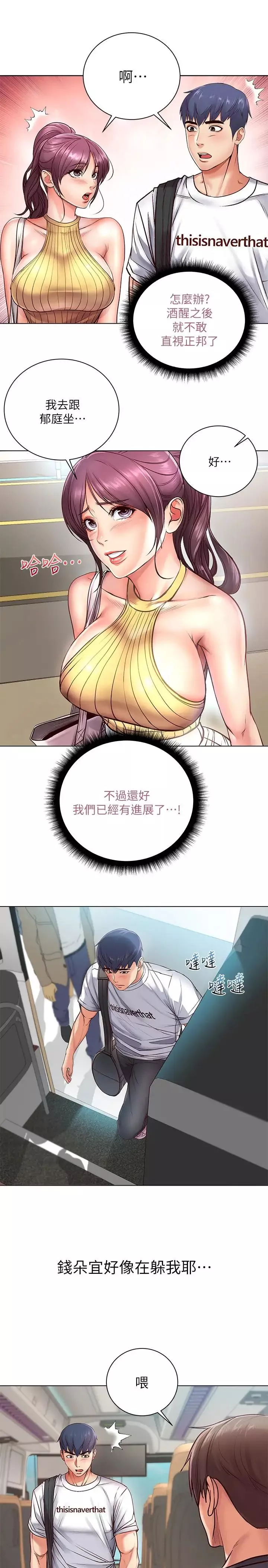 超市的漂亮姐姐第34話-冷淡的恩惠姐