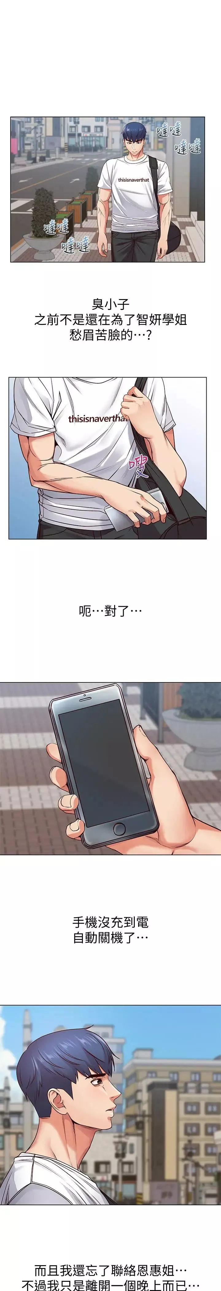 超市的漂亮姐姐第34話-冷淡的恩惠姐