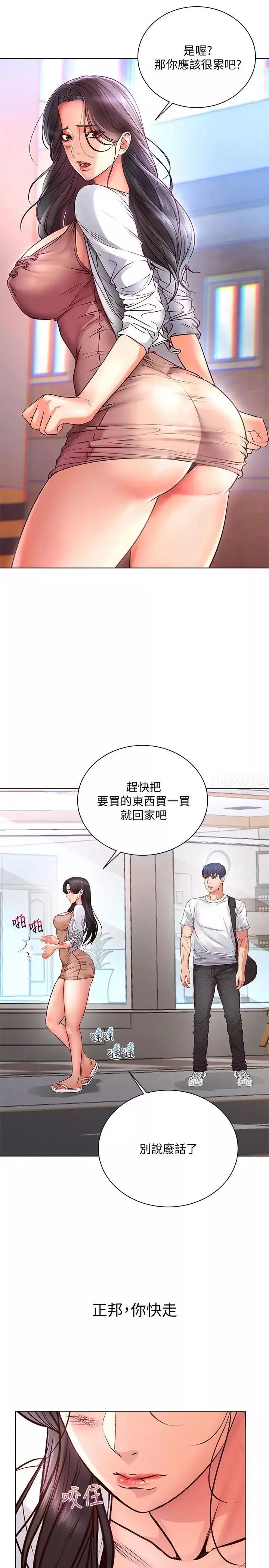 超市的漂亮姐姐第34話-冷淡的恩惠姐