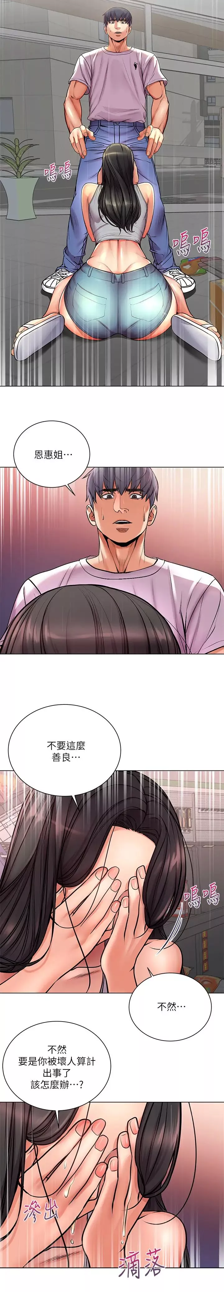 超市的漂亮姐姐第36話-恩惠姐好聞的體香