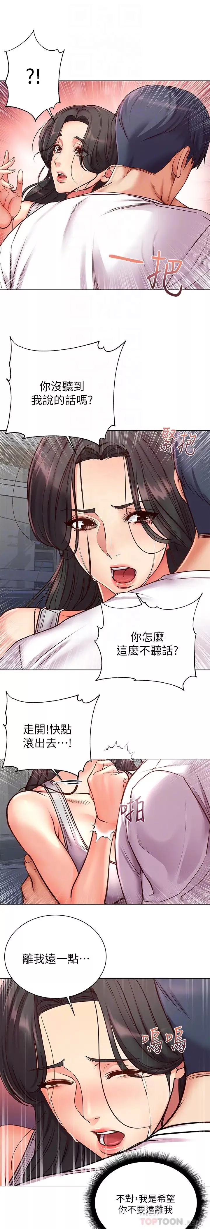 超市的漂亮姐姐第36話-恩惠姐好聞的體香