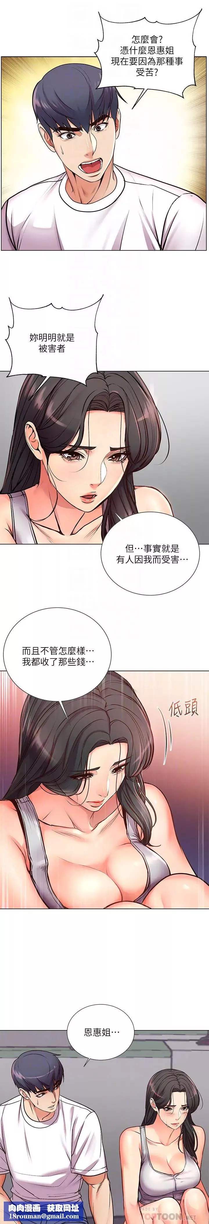 超市的漂亮姐姐第36話-恩惠姐好聞的體香