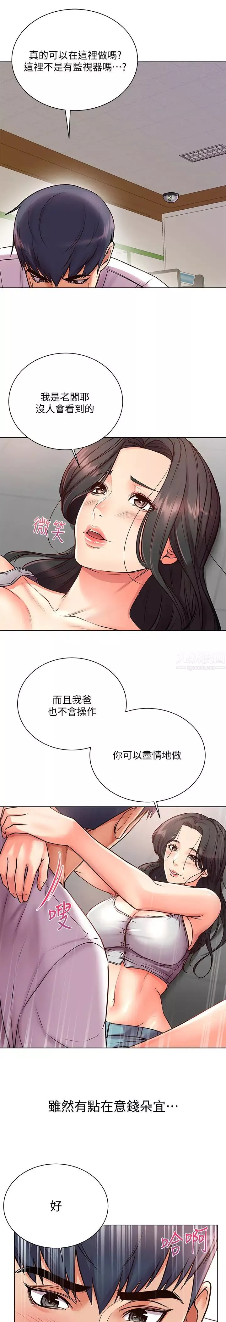 超市的漂亮姐姐第36話-恩惠姐好聞的體香