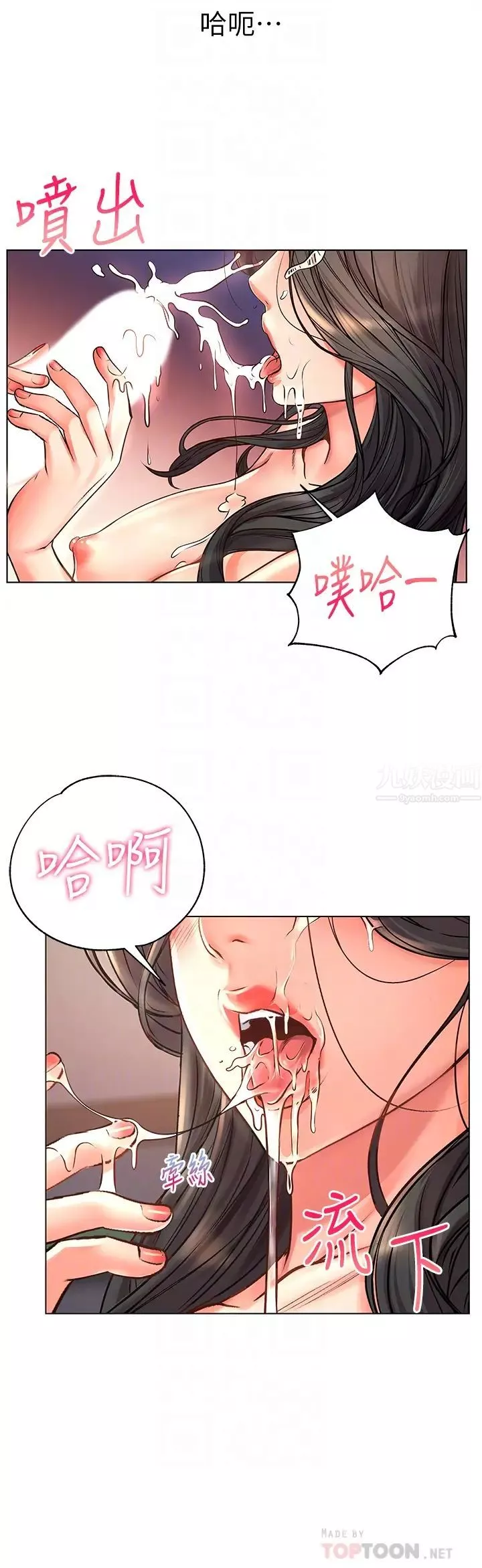 超市的漂亮姐姐第38話-恩惠姐的呻吟聲