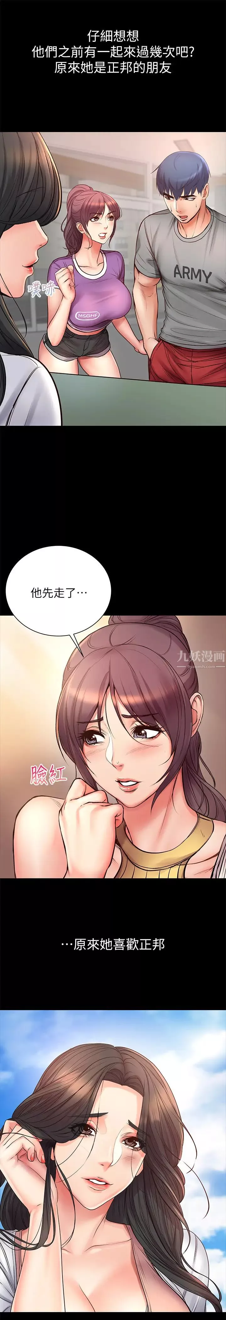 超市的漂亮姐姐第39話-肉體交融的淫靡聲響…