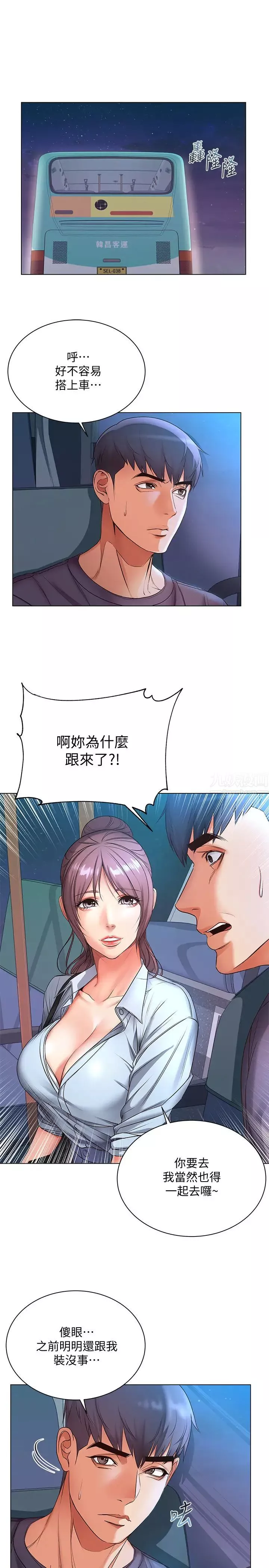 超市的漂亮姐姐第40話-伸向朵宜的魔爪
