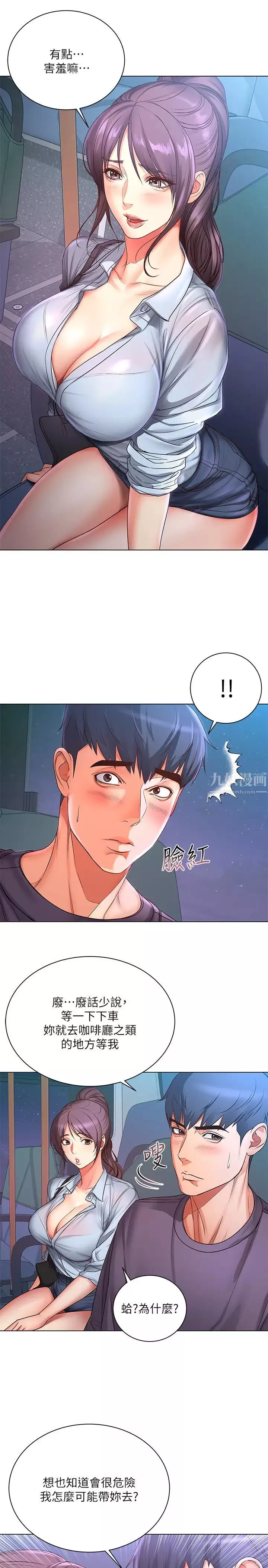 超市的漂亮姐姐第40話-伸向朵宜的魔爪