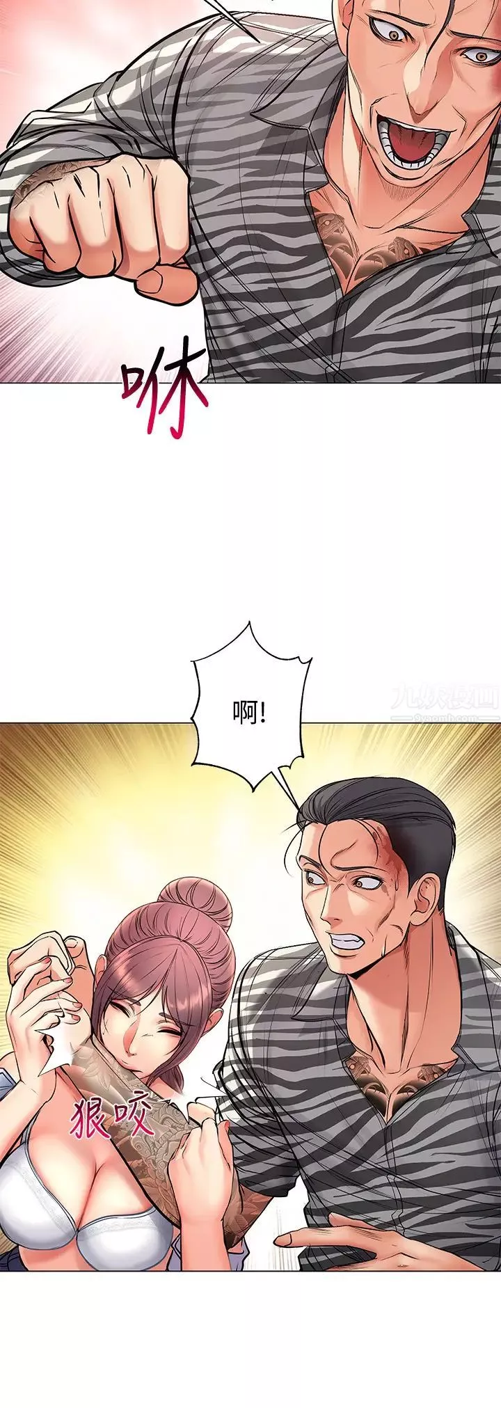 超市的漂亮姐姐第41話-你想對我做奇怪的事嗎?