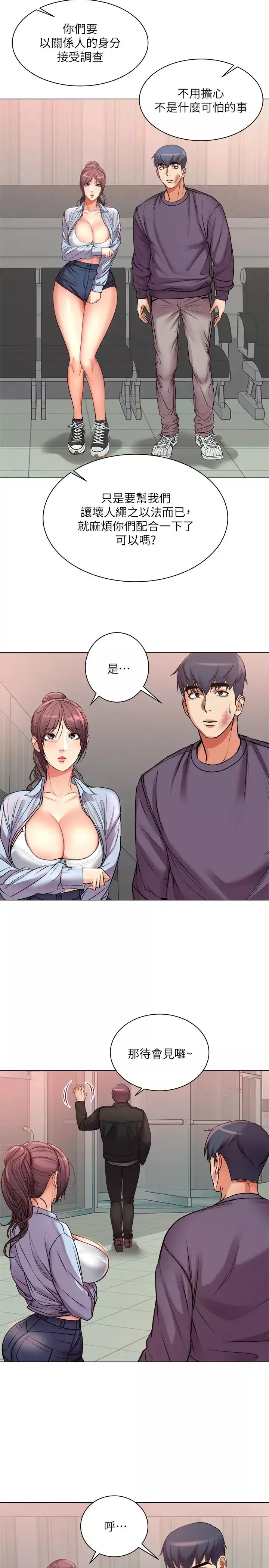 超市的漂亮姐姐第41話-你想對我做奇怪的事嗎?