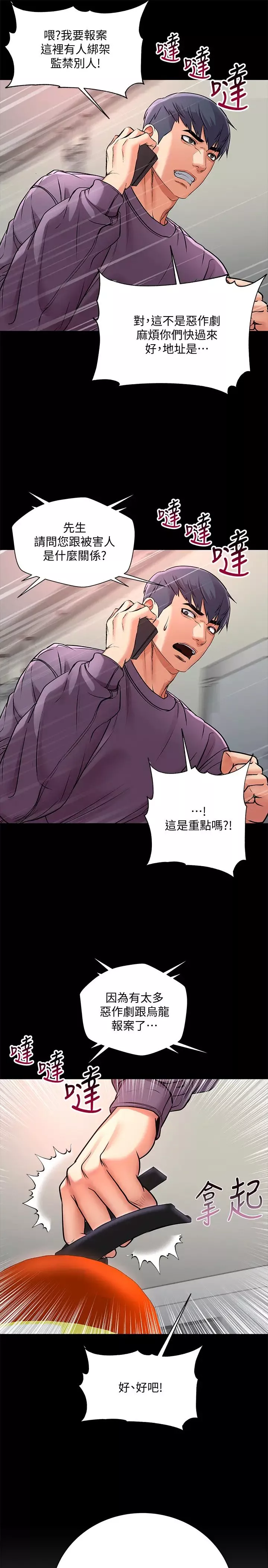 超市的漂亮姐姐第41話-你想對我做奇怪的事嗎?