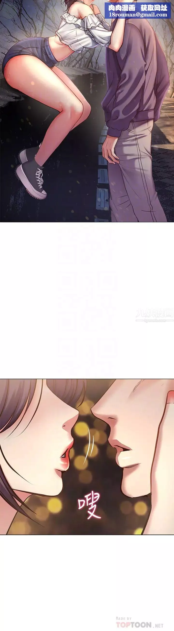 超市的漂亮姐姐第42話-朵宜的告白與意外的外宿