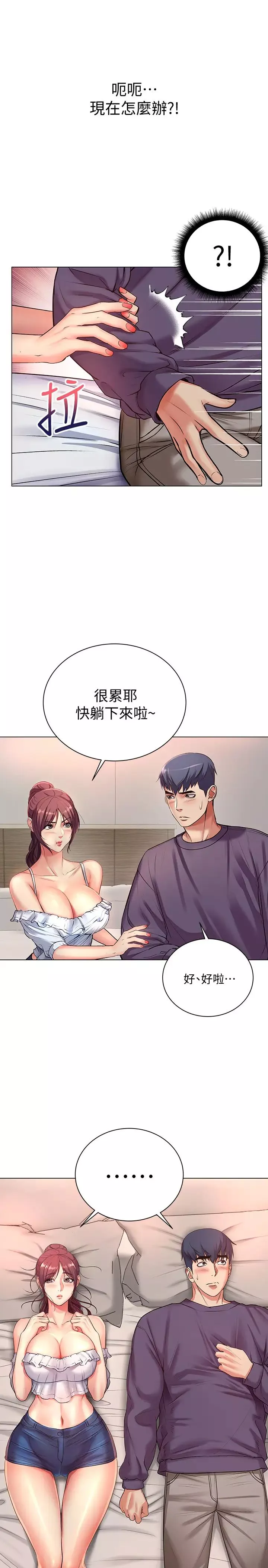 超市的漂亮姐姐第42話-朵宜的告白與意外的外宿