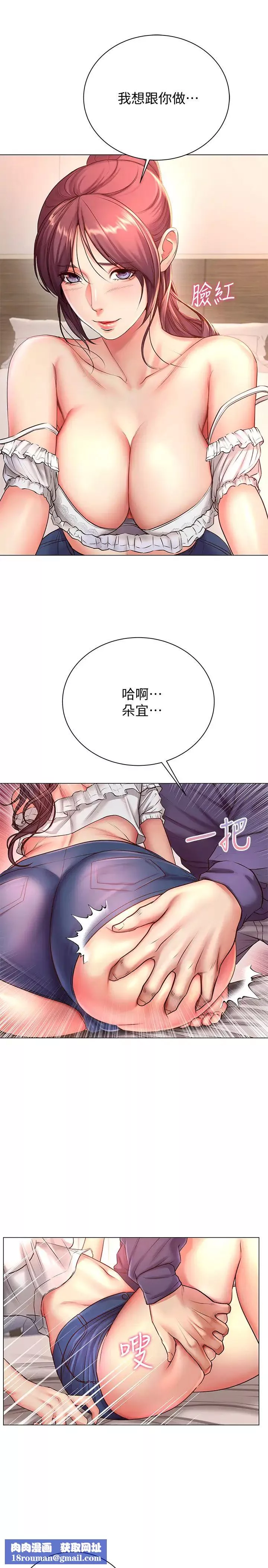 超市的漂亮姐姐第43話-好舒服…繼續摸