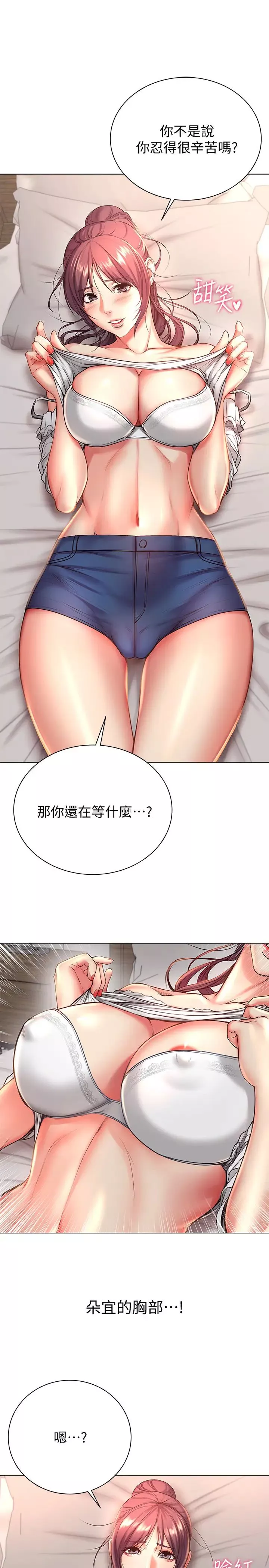 超市的漂亮姐姐第43話-好舒服…繼續摸