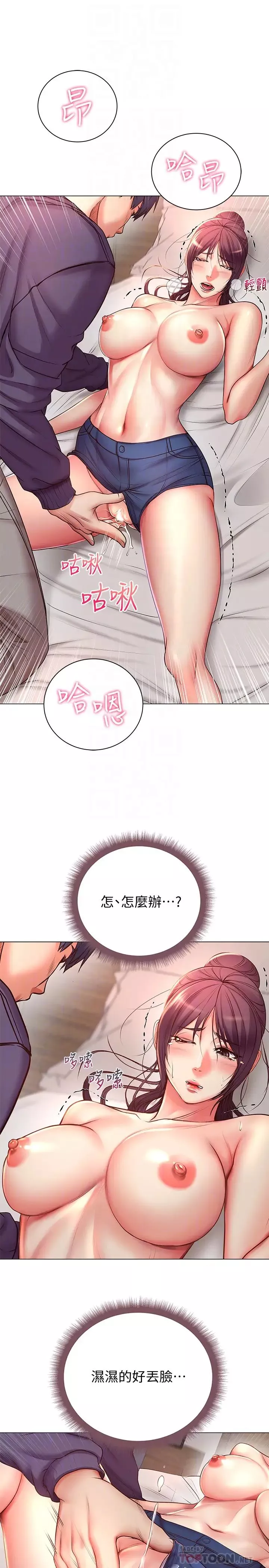 超市的漂亮姐姐第44話-得到朵宜的第一次…!