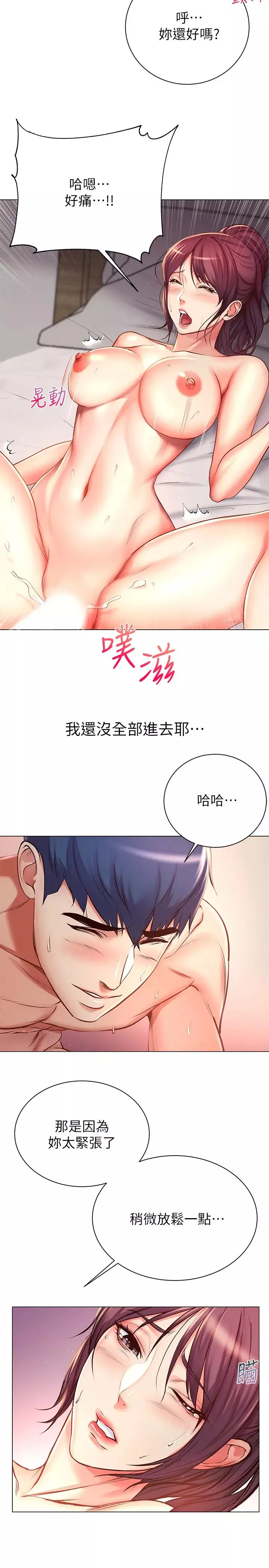 超市的漂亮姐姐第44話-得到朵宜的第一次…!
