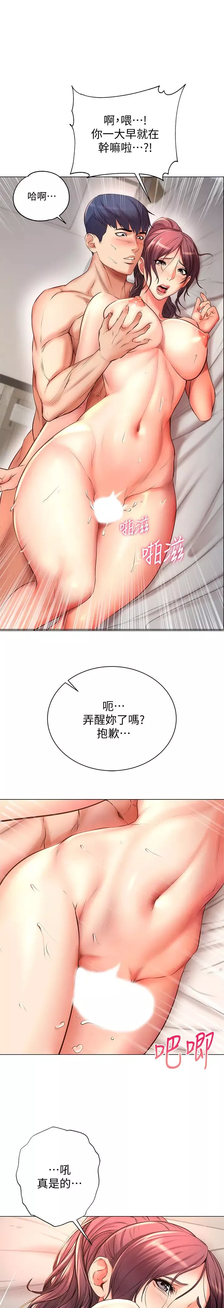 超市的漂亮姐姐第45話-順從的朵宜