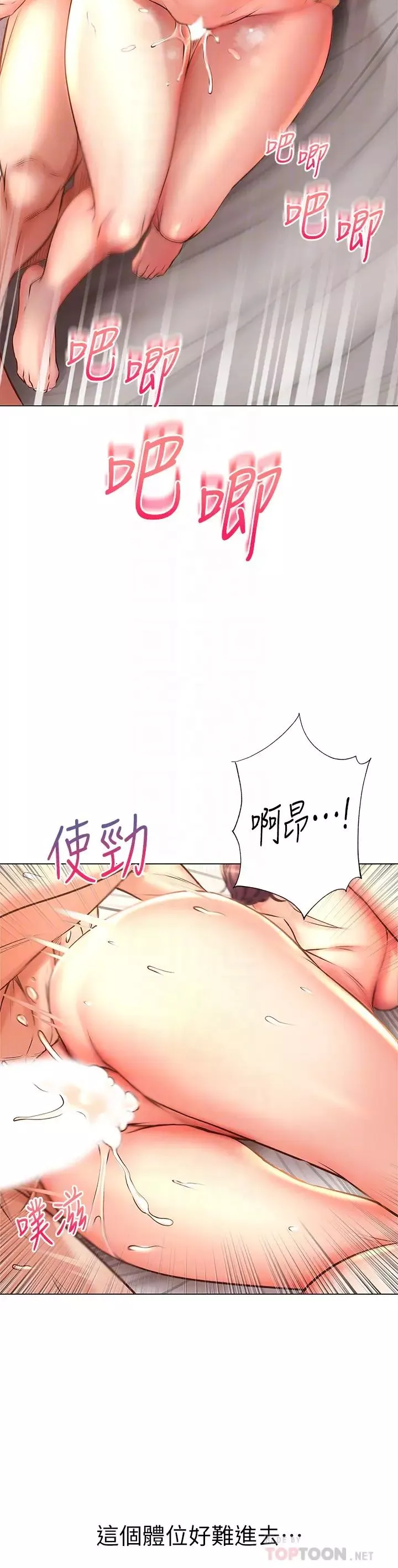 超市的漂亮姐姐第46話-恩惠姐的妹妹登場