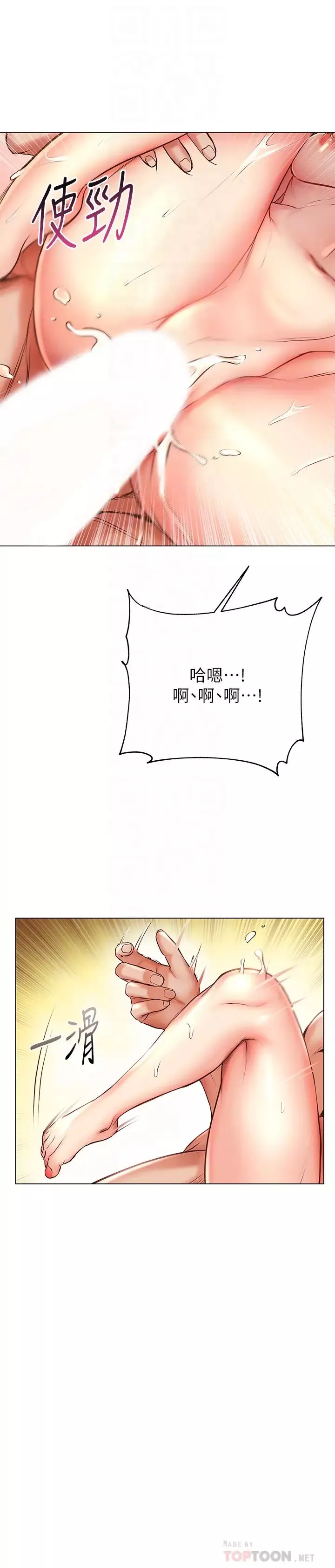 超市的漂亮姐姐第46話-恩惠姐的妹妹登場