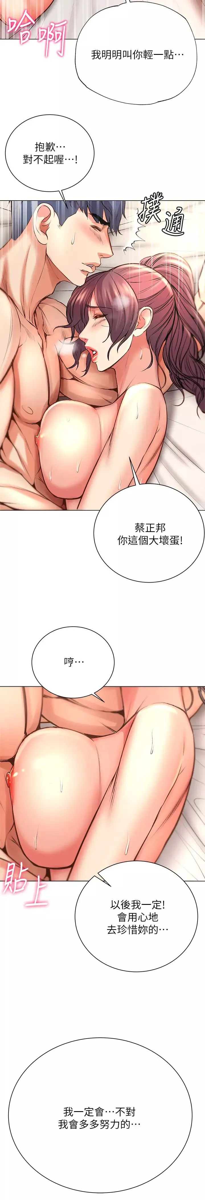 超市的漂亮姐姐第46話-恩惠姐的妹妹登場