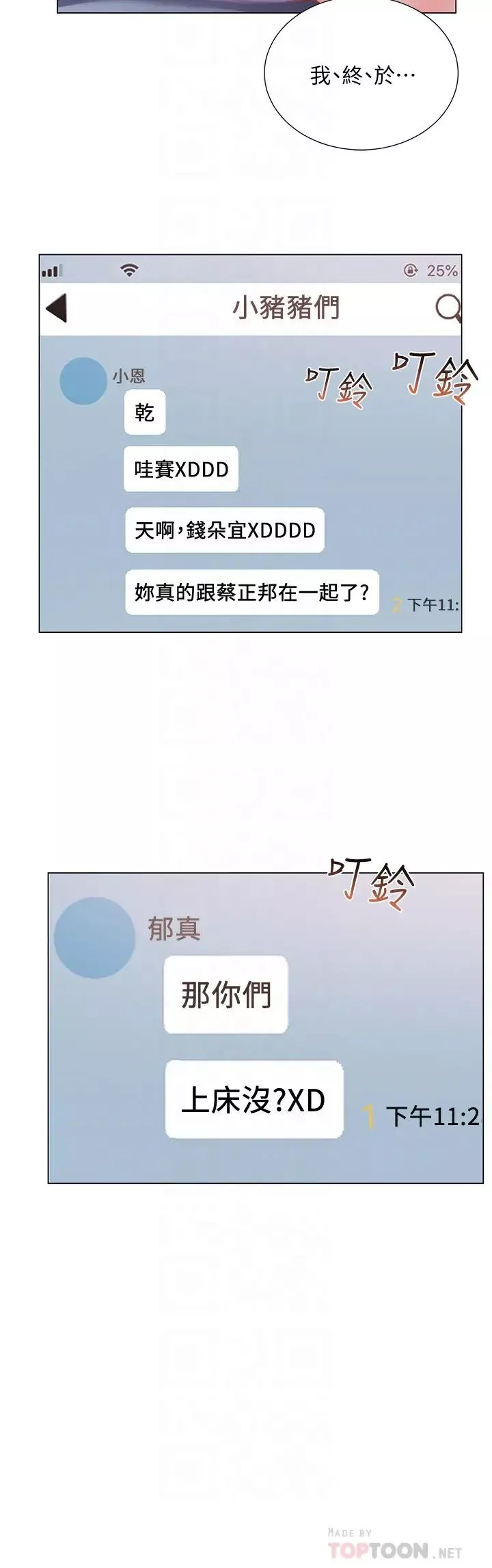超市的漂亮姐姐第47話-朵宜的嘴巴被正邦塞滿…