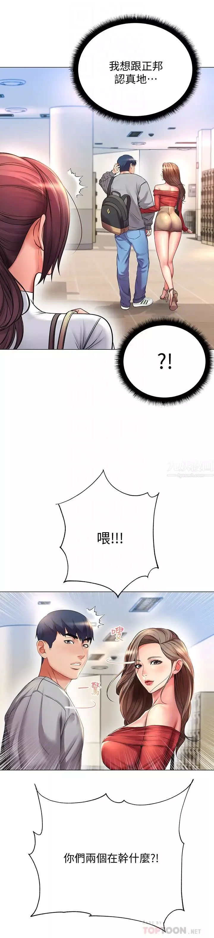 超市的漂亮姐姐第47話-朵宜的嘴巴被正邦塞滿…