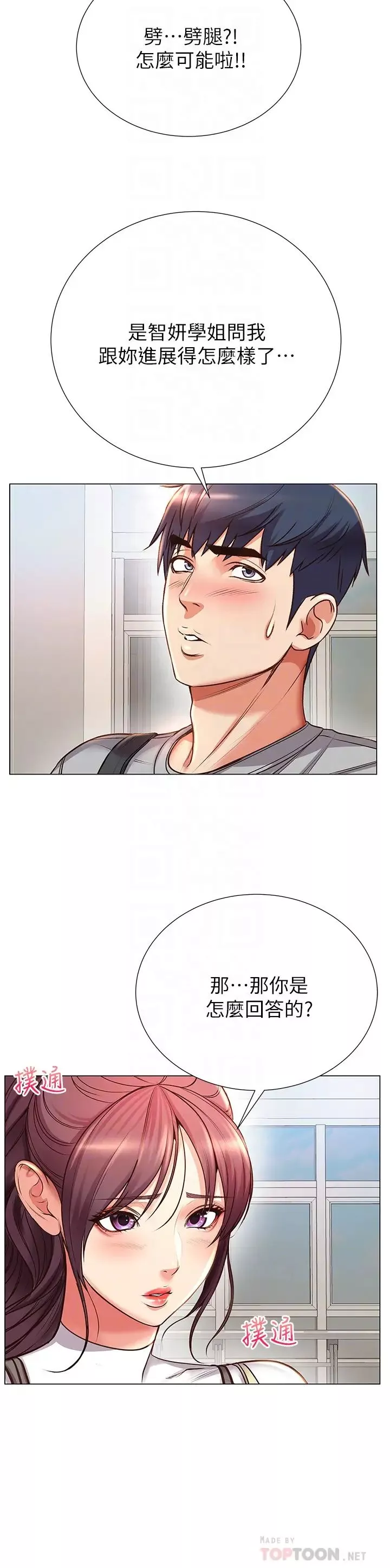 超市的漂亮姐姐第47話-朵宜的嘴巴被正邦塞滿…