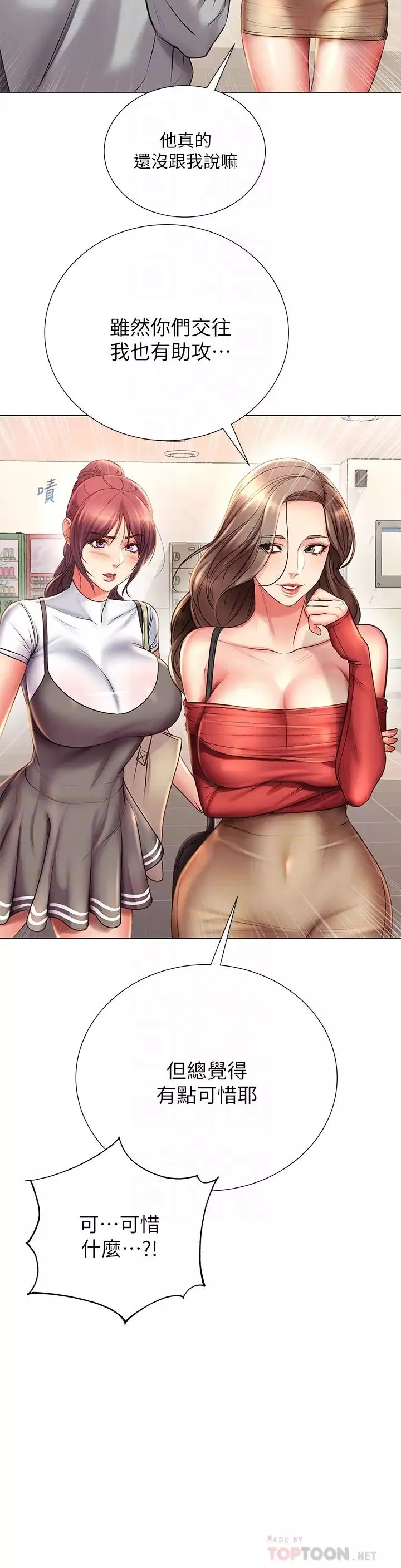 超市的漂亮姐姐第47話-朵宜的嘴巴被正邦塞滿…