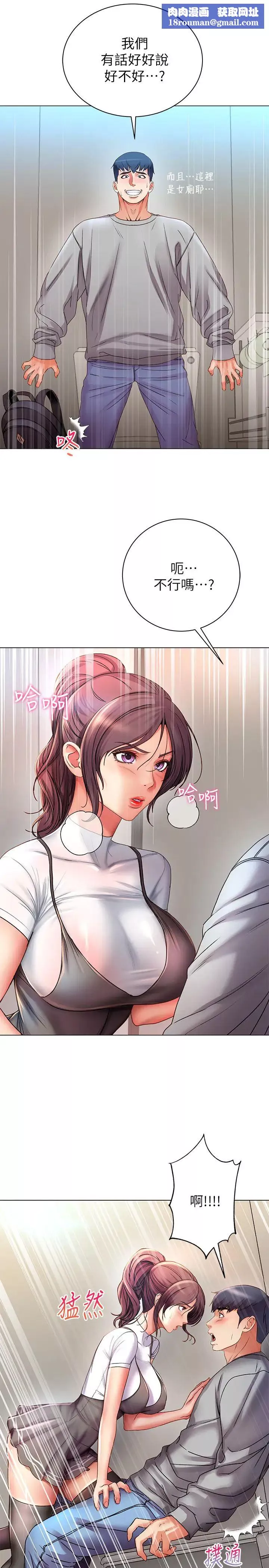 超市的漂亮姐姐第47話-朵宜的嘴巴被正邦塞滿…