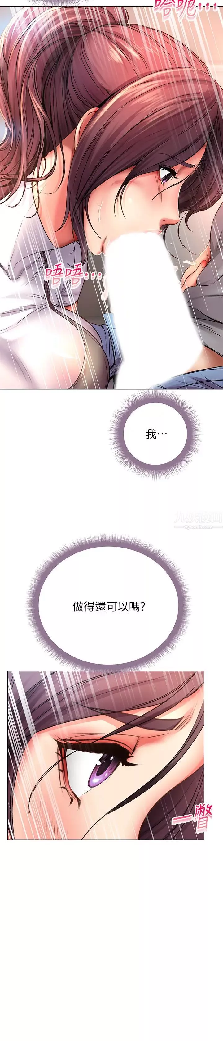 超市的漂亮姐姐第47話-朵宜的嘴巴被正邦塞滿…