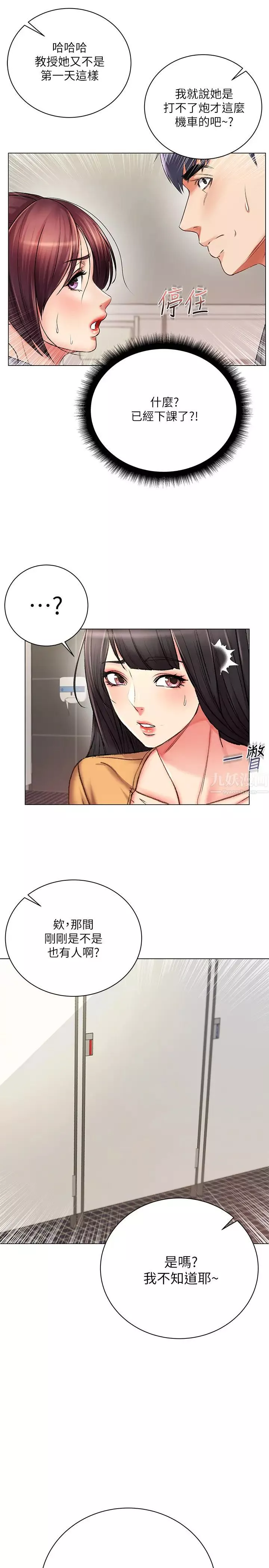 超市的漂亮姐姐第48話-只射一次滿足不了我!