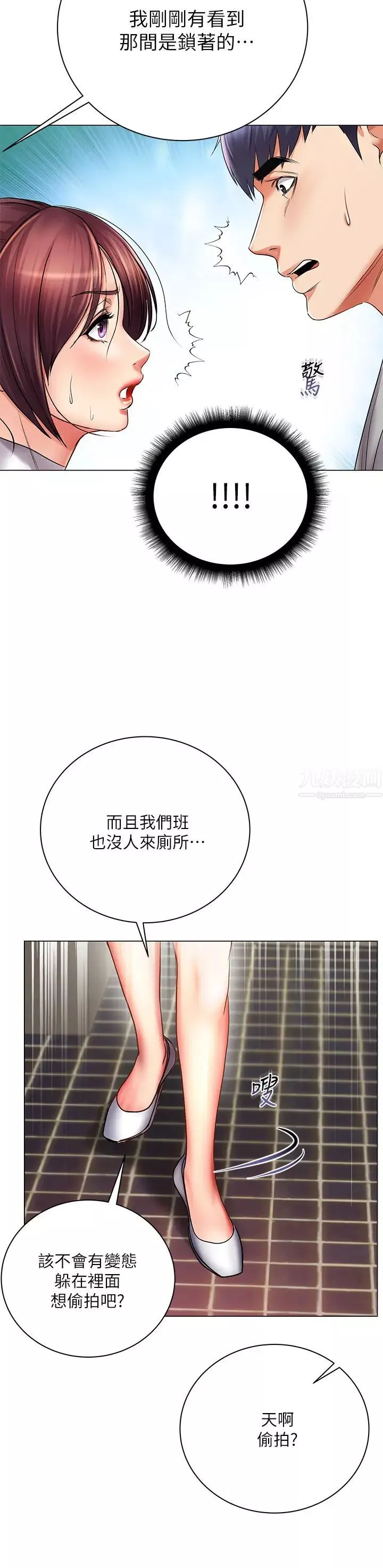 超市的漂亮姐姐第48話-只射一次滿足不了我!