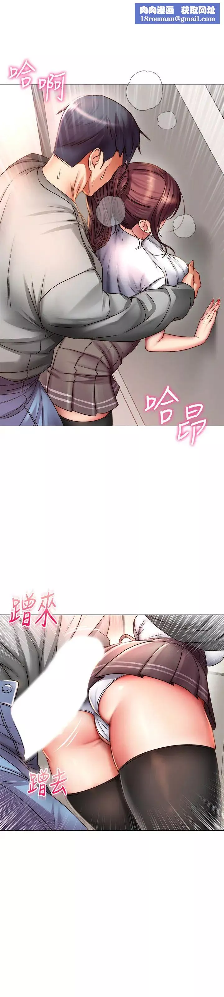 超市的漂亮姐姐第49話-在廁所爽到升天的兩人