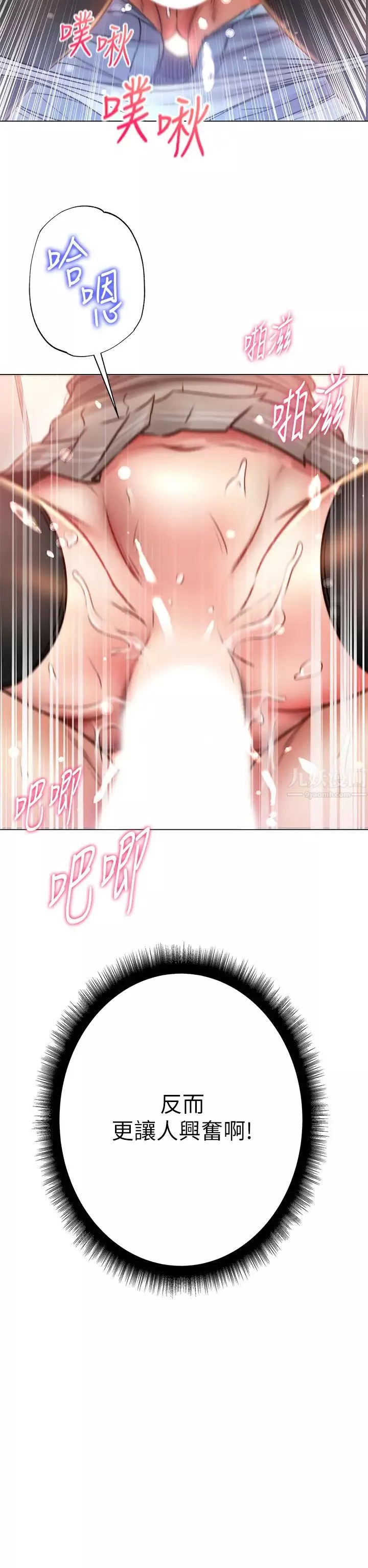 超市的漂亮姐姐第49話-在廁所爽到升天的兩人