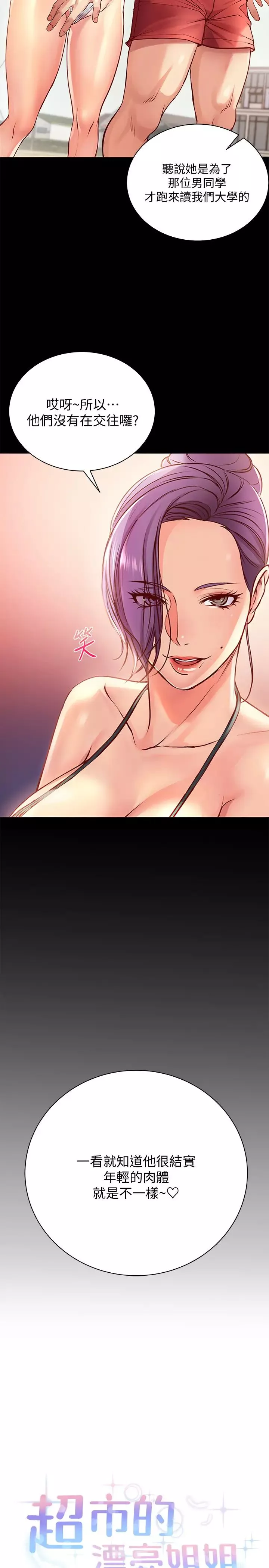 超市的漂亮姐姐第51話-同時高潮的兩個女人