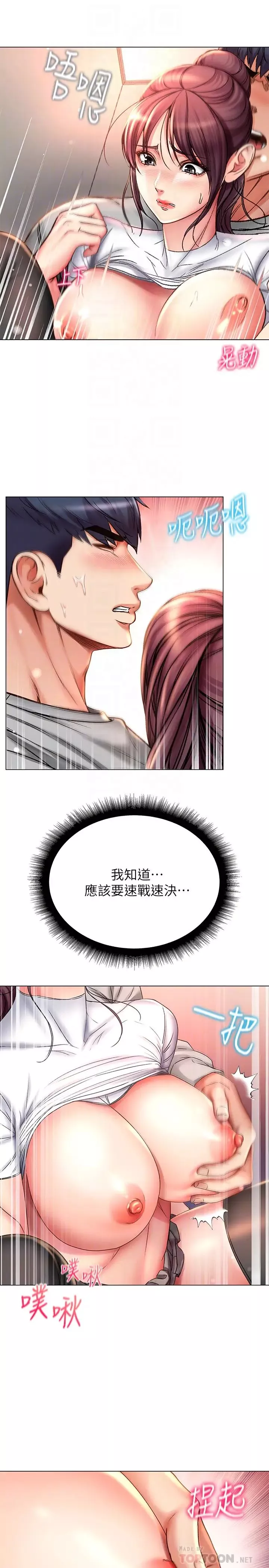 超市的漂亮姐姐第51話-同時高潮的兩個女人